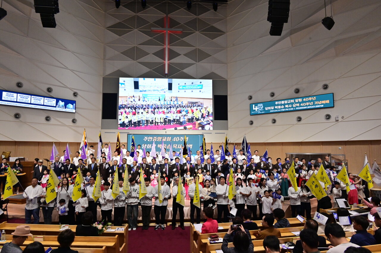 40주년 기념예배 이미지 8